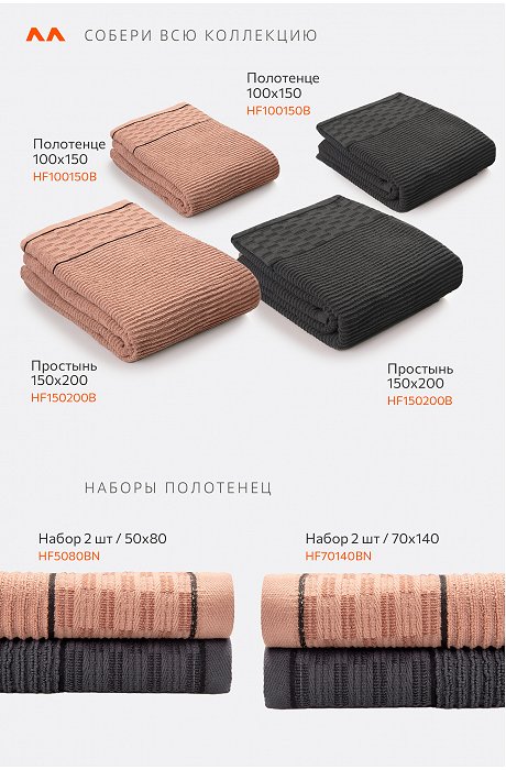 Набор махровых полотенец 2 шт Happy Fox Home