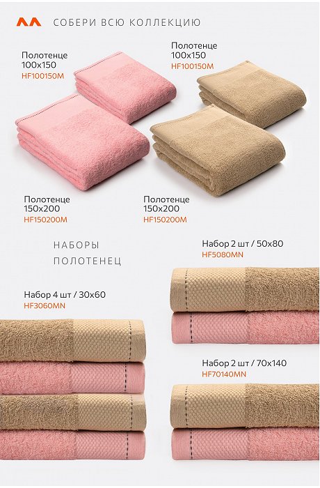 Набор махровых полотенец 2 шт Happy Fox Home