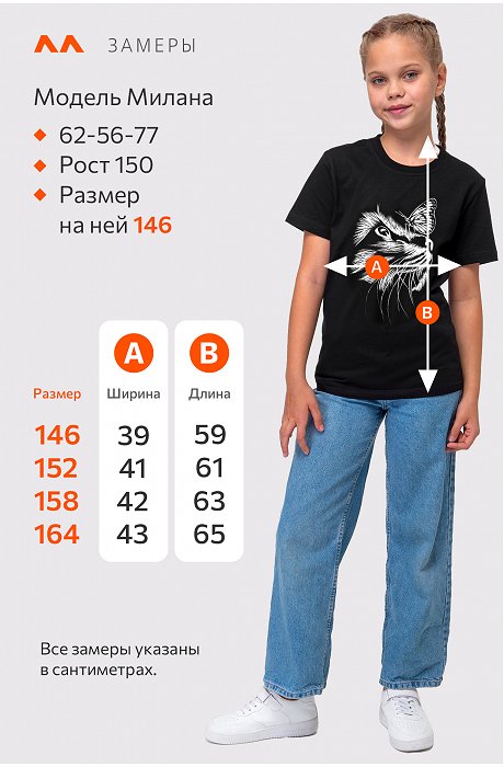 Детская футболка Happy Fox