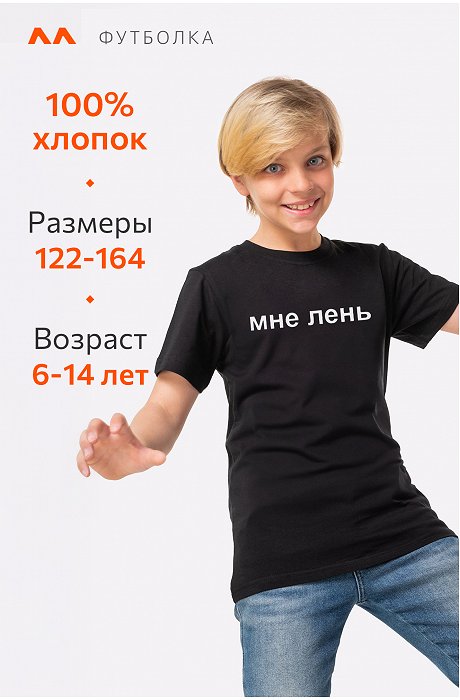 Футболка детская Happy Fox