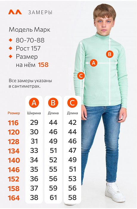 Детская водолазка Happy Fox