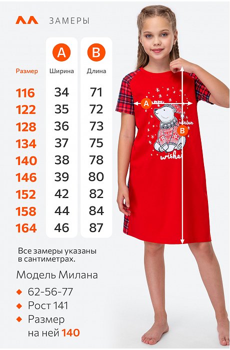 Новогодняя сорочка для девочки из хлопка Happy Fox