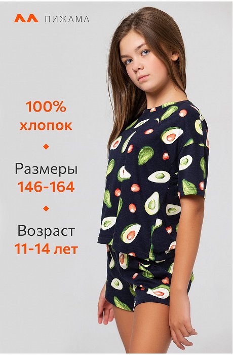 Пижама для девочки Happy Fox