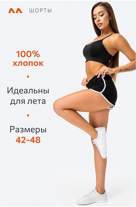 Женские хлопковые шорты Happy Fox