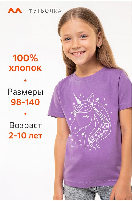 Футболка для девочки Happy Fox