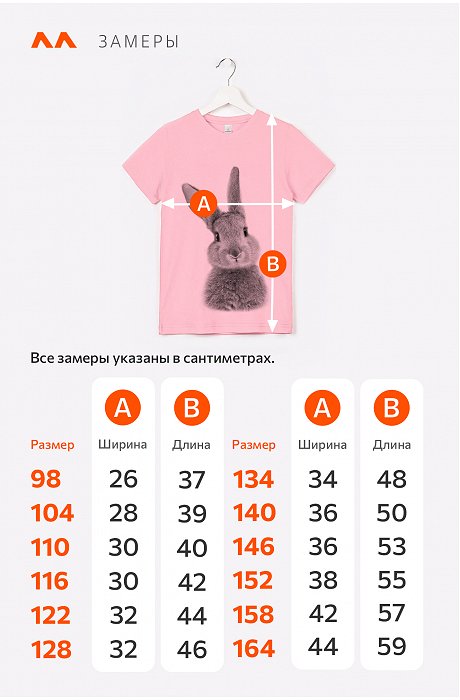 Футболка для девочки Happy Fox