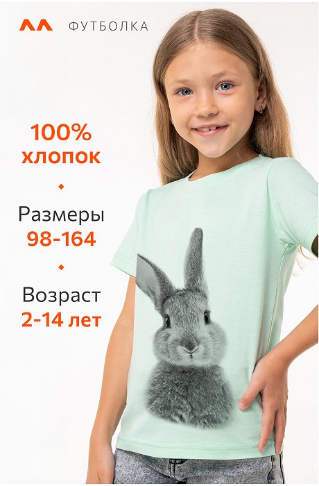 Футболка для девочки Happy Fox