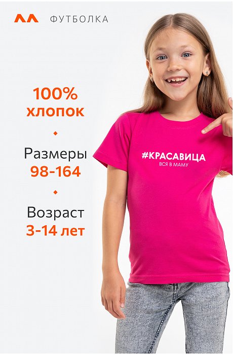 Футболка для девочки Happy Fox
