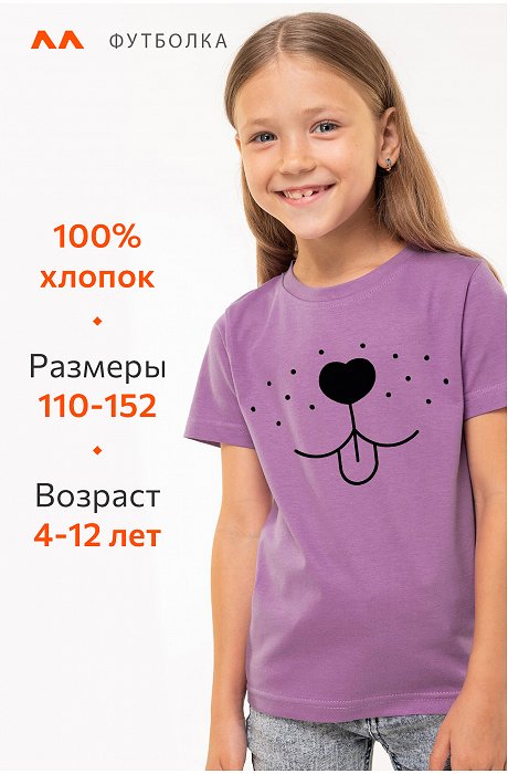 Футболка для девочки Happy Fox