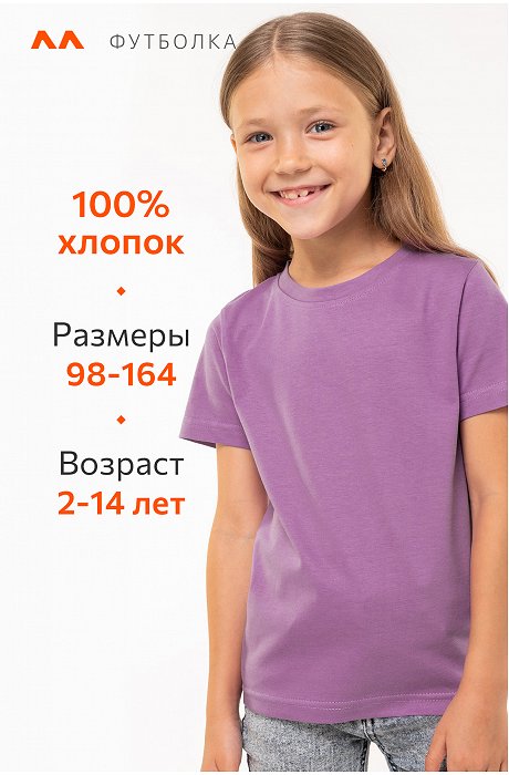 Футболка для девочки Happy Fox
