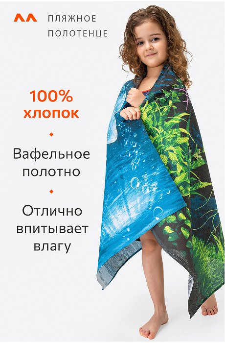 Полотенце пляжное вафельное 80x150 Happy Fox Home