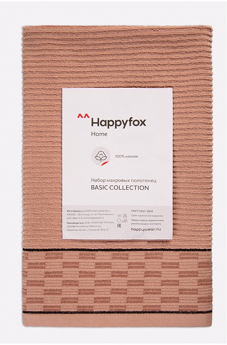 Набор махровых полотенец 2 шт Happy Fox Home