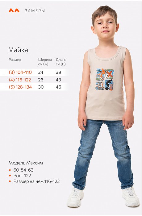 Майка для мальчика Happy Fox