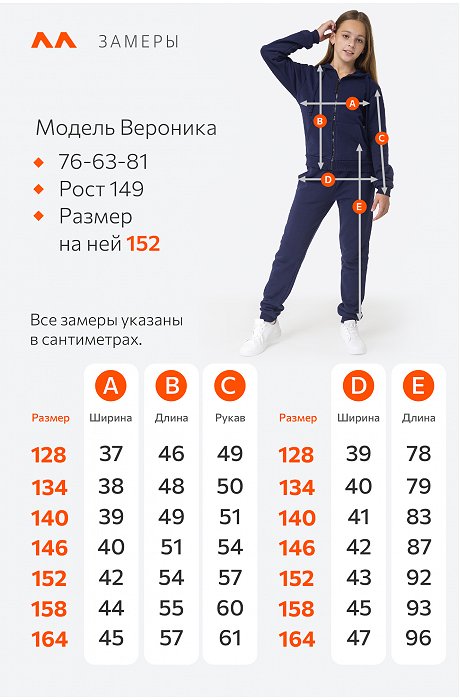 Детский спортивный костюм из футера трехнитки Happy Fox