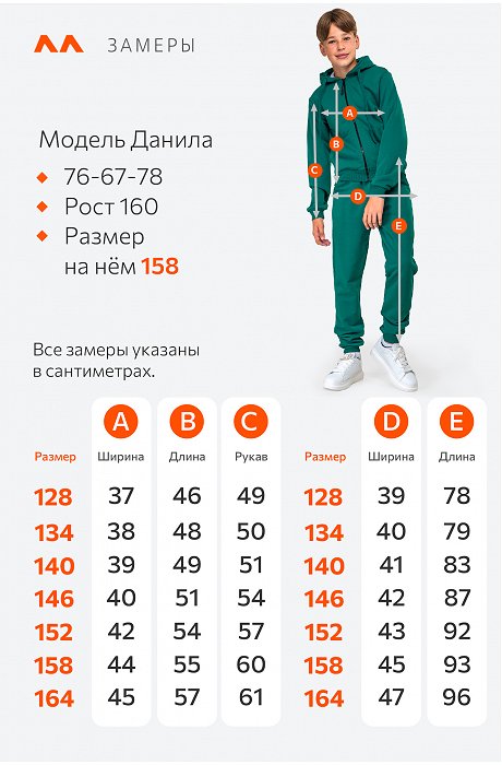 Детский спортивный костюм из футера трехнитки Happy Fox