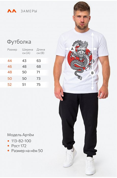 Хлопковая футболка с принтом дракон Happy Fox