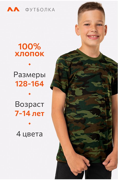 Футболка для мальчика Happy Fox