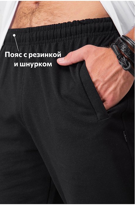 Мужские брюки из футера двухнитки Happy Fox