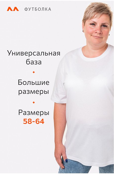 Футболка больших размеров Happy Fox