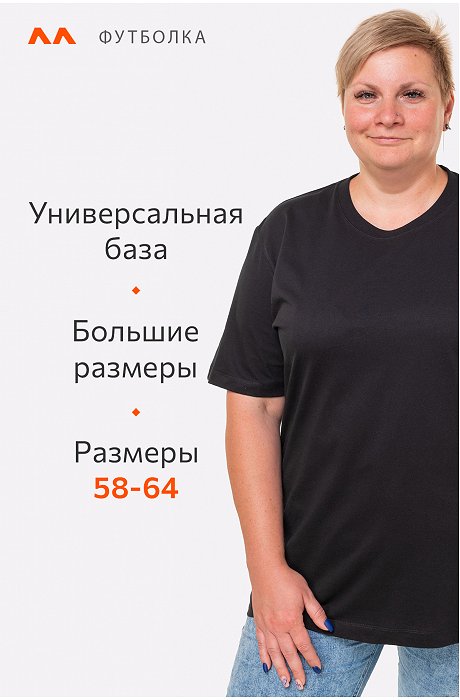 Футболка больших размеров Happy Fox