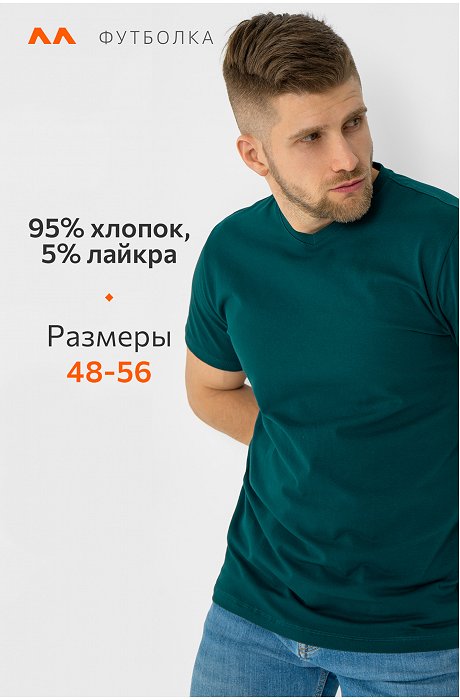 Мужская футболка из хлопка с лайкрой с V-вырезом Happy Fox
