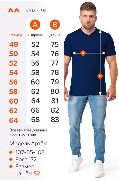 Мужская хлопковая футболка с V-вырезом Happy Fox