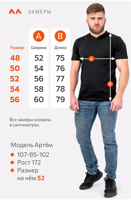 Мужская хлопковая футболка с V-вырезом Happy Fox