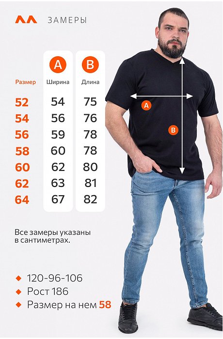 Мужская футболка больших размеров c V-вырезом Happy Fox