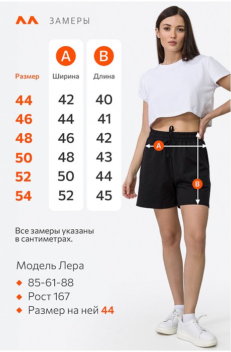 Женские удлиненные шорты из футера Happy Fox