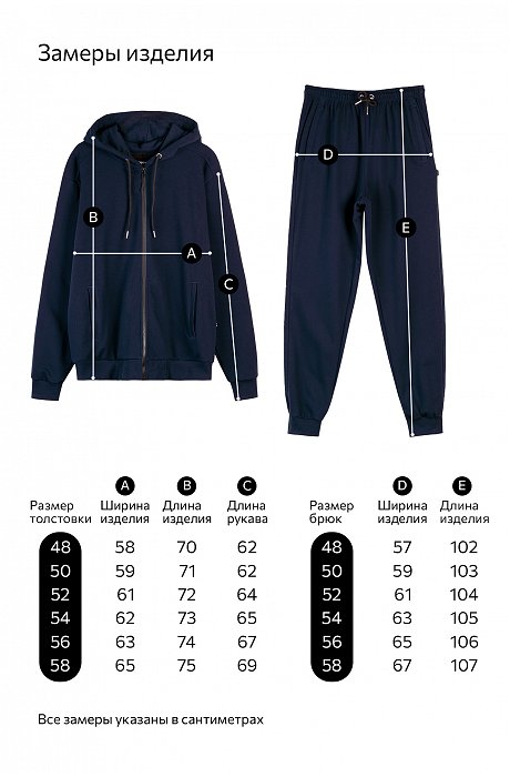 Мужская спортивная большие размеры