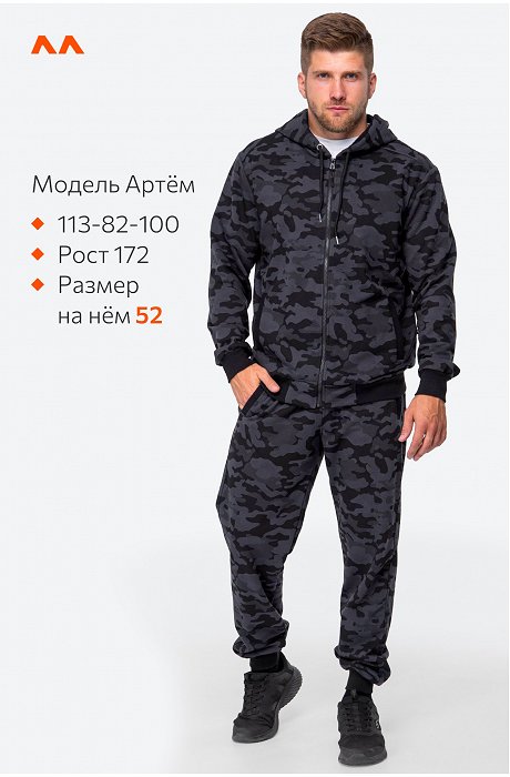 Мужской костюм из футера трехнитки Happy Fox
