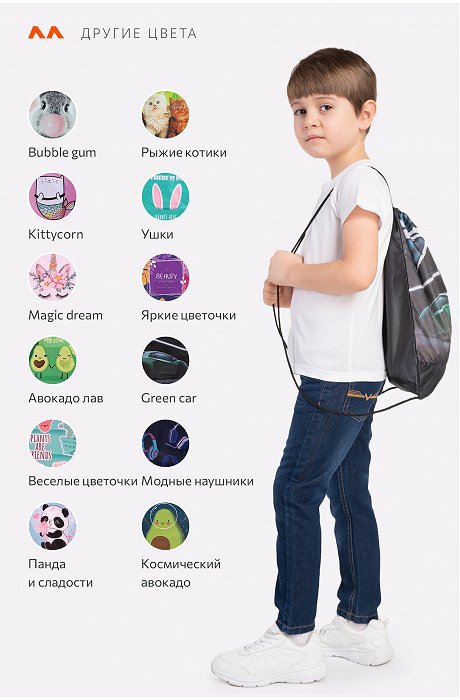 Сумка для сменной обуви Happy Fox