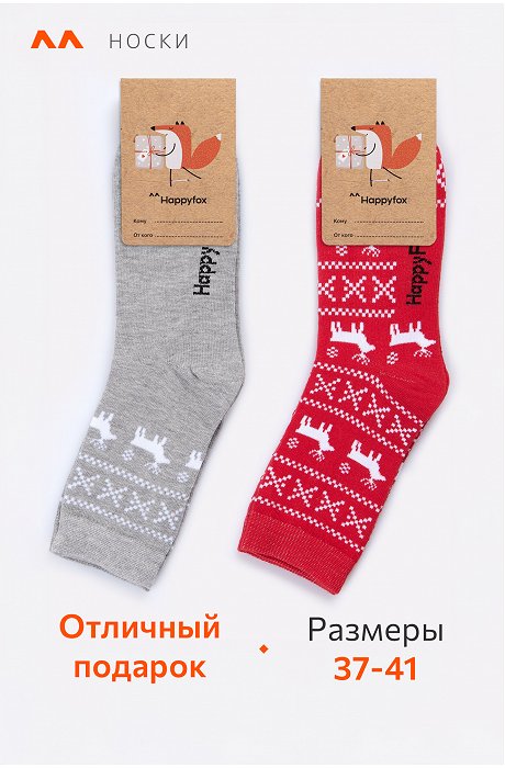 Набор носков 2 пары Happy Fox
