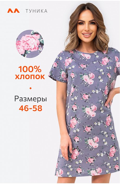 Женская туника Happy Fox