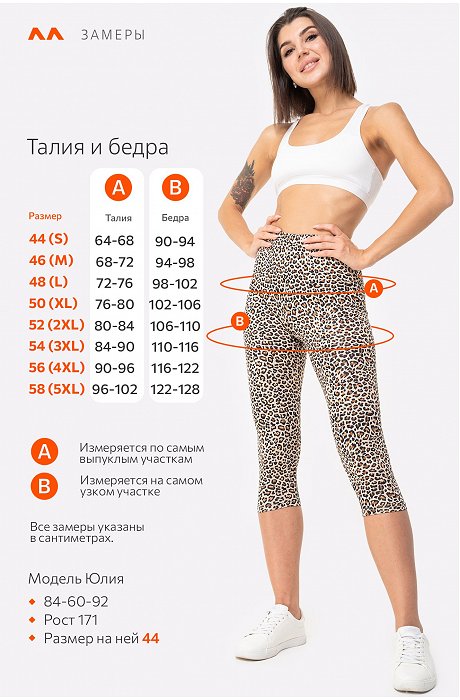 Женские бриджи из вискозы Happy Fox