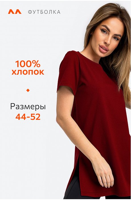 Удлиненная женская футболка с разрезами Happy Fox