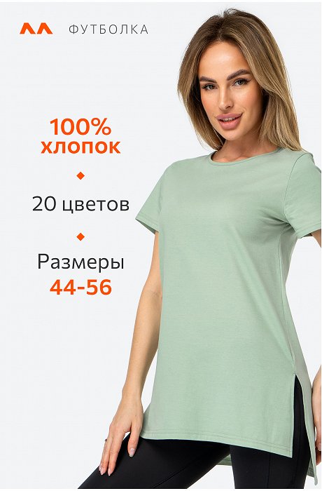Удлиненная женская футболка с разрезами Happy Fox