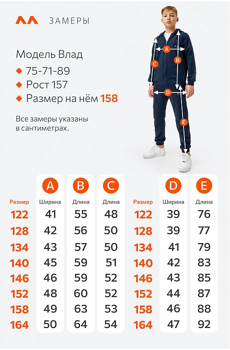 Детский спортивный костюм из футера двухнитки Happy Fox