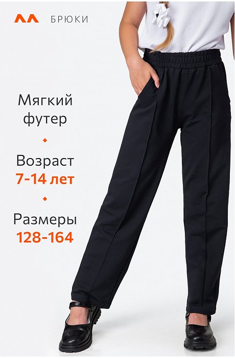 Брюки для девочки  из футера Happy Fox