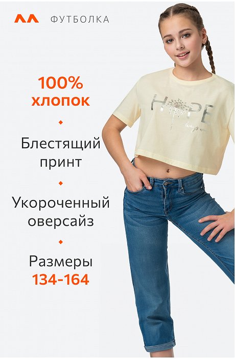 Футболка для девочки Happy Fox
