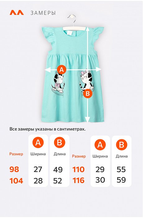 Летнее платье для девочки Happy Fox