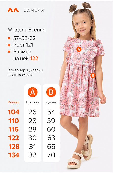 Летнее платье для девочки Happy Fox