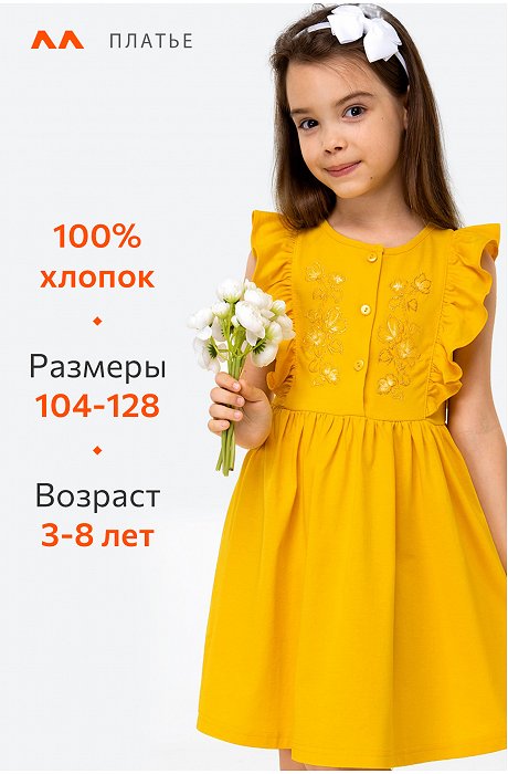 Летнее хлопковое платье для девочки Happy Fox
