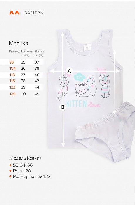 Комплект для девочки Happy Fox