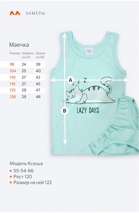 Комплект для девочки Happy Fox