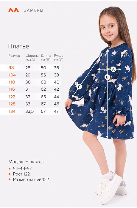Хлопковое платье для девочки Happy Fox