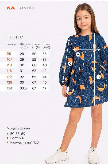 Хлопковое платье для девочки Happy Fox