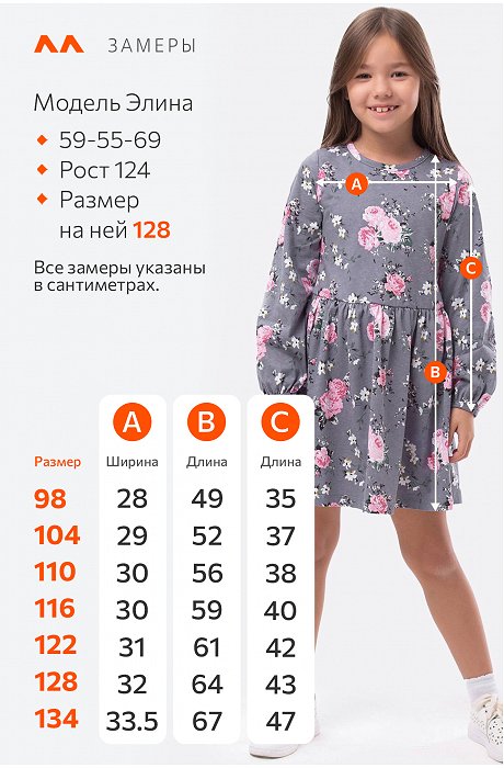Хлопковое платье для девочки Happy Fox