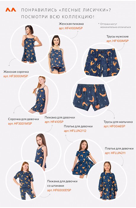 Летнее платье для девочки Happy Fox