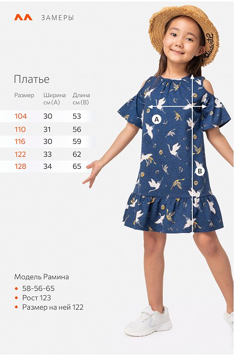 Летнее платье для девочки Happy Fox